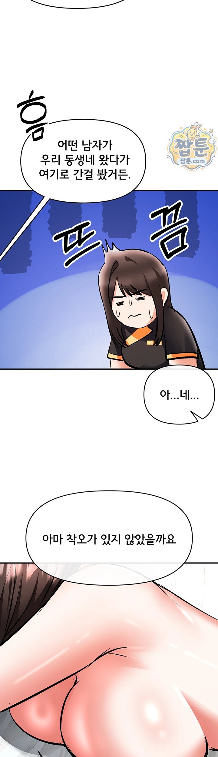 I’m the Only Guy at the Massage Shop Raw - Chapter 23 Page 18