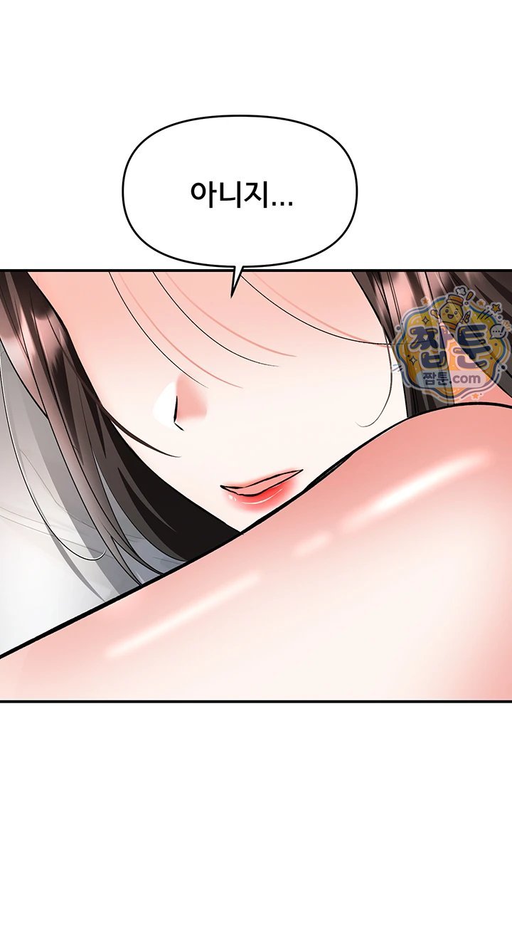 I’m the Only Guy at the Massage Shop Raw - Chapter 23 Page 20
