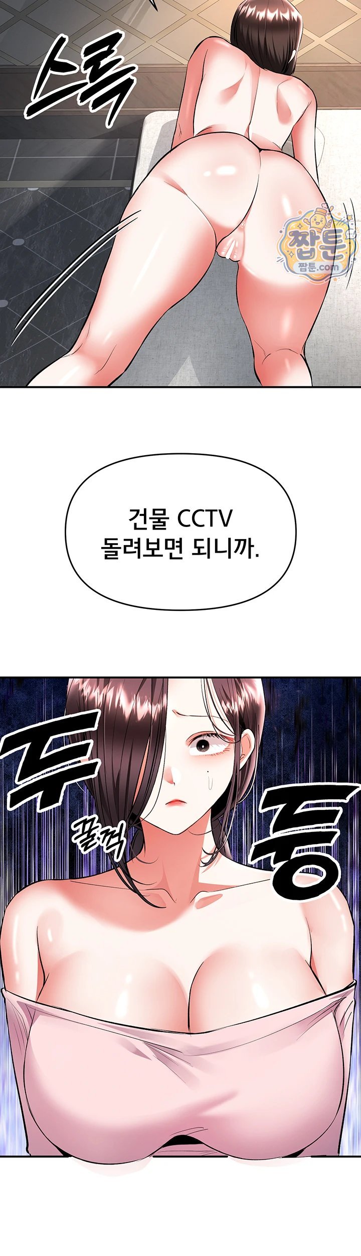 I’m the Only Guy at the Massage Shop Raw - Chapter 23 Page 28