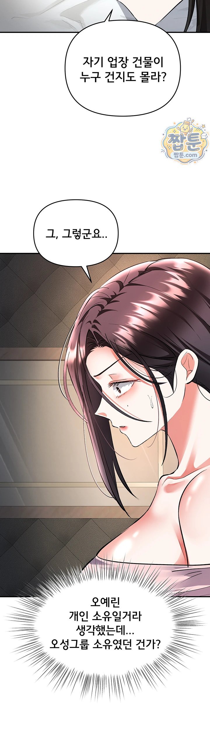 I’m the Only Guy at the Massage Shop Raw - Chapter 23 Page 32