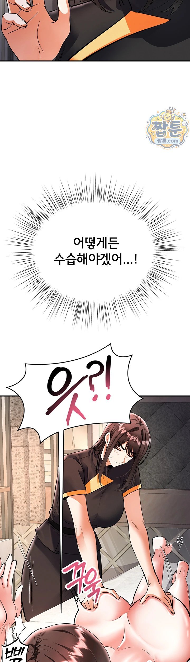 I’m the Only Guy at the Massage Shop Raw - Chapter 23 Page 34