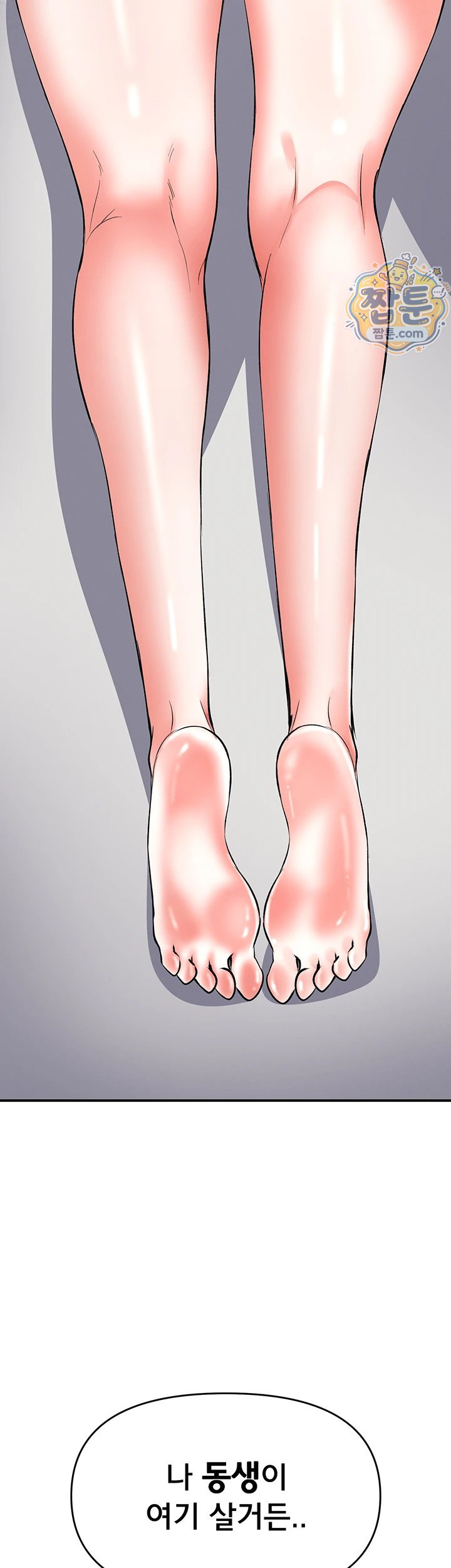 I’m the Only Guy at the Massage Shop Raw - Chapter 23 Page 6