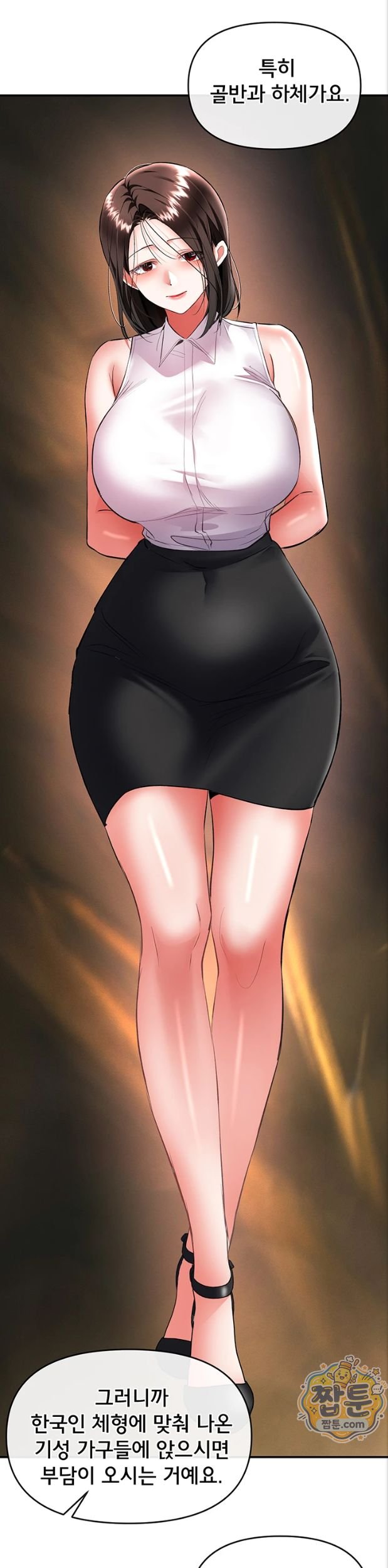 I’m the Only Guy at the Massage Shop Raw - Chapter 24 Page 13