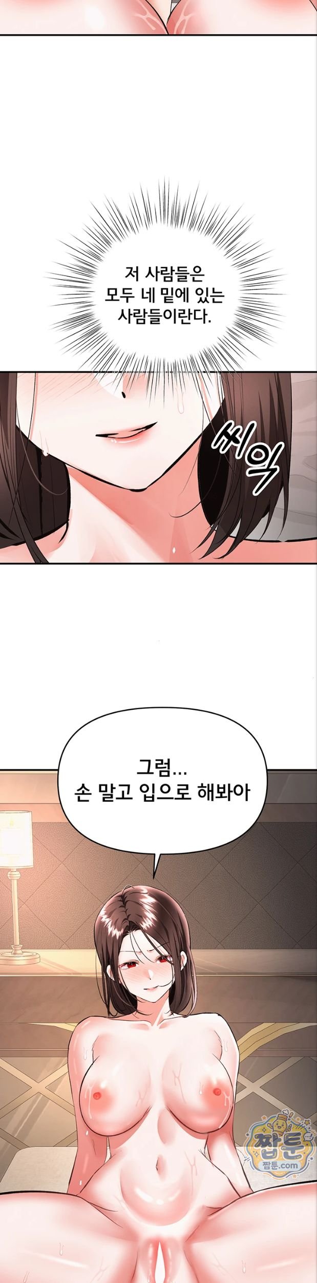I’m the Only Guy at the Massage Shop Raw - Chapter 24 Page 39