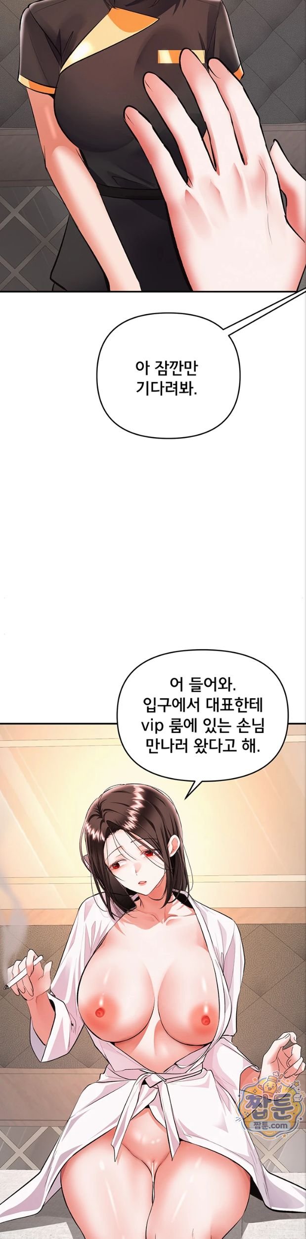 I’m the Only Guy at the Massage Shop Raw - Chapter 24 Page 44