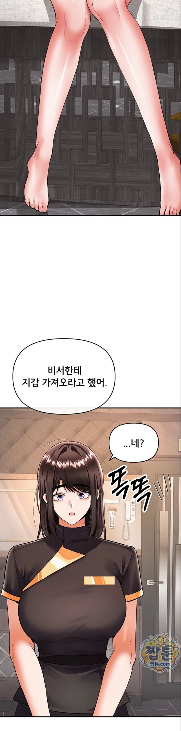 I’m the Only Guy at the Massage Shop Raw - Chapter 24 Page 45