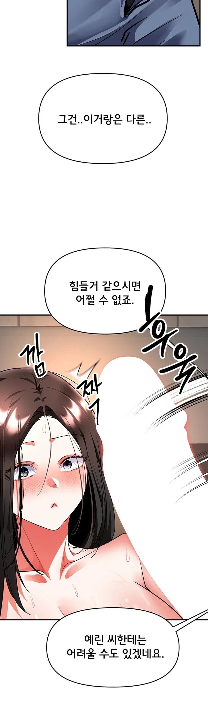 I’m the Only Guy at the Massage Shop Raw - Chapter 26 Page 39