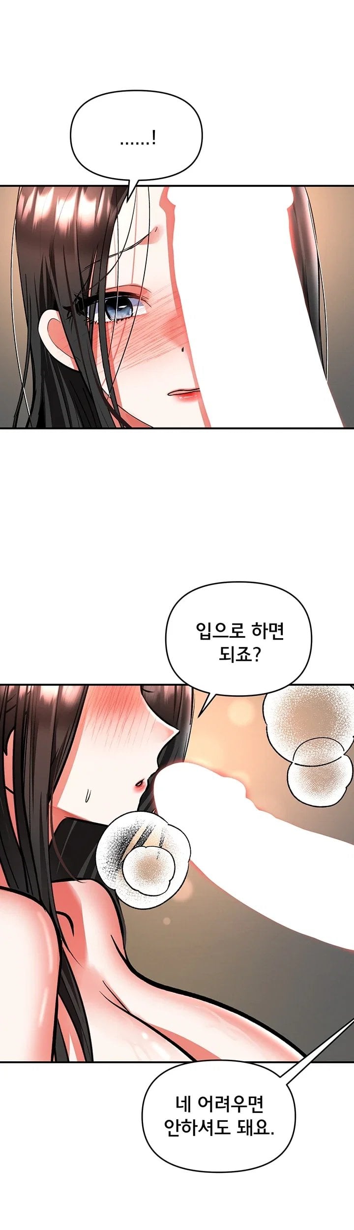 I’m the Only Guy at the Massage Shop Raw - Chapter 26 Page 40