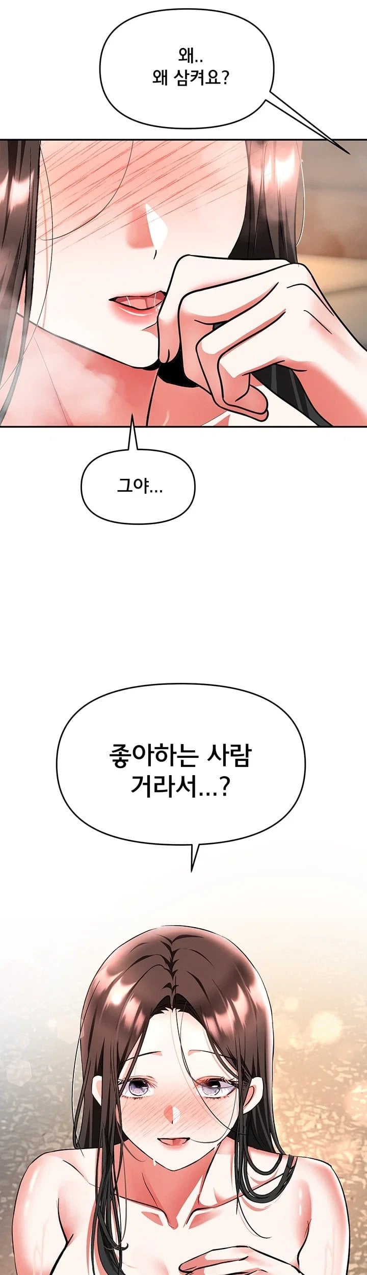 I’m the Only Guy at the Massage Shop Raw - Chapter 27 Page 13
