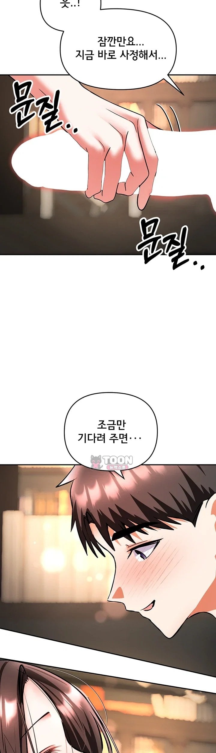 I’m the Only Guy at the Massage Shop Raw - Chapter 27 Page 19