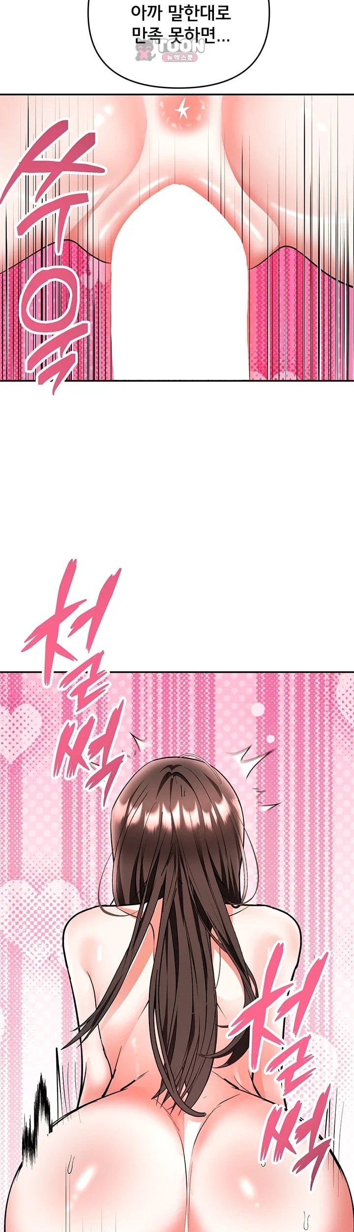 I’m the Only Guy at the Massage Shop Raw - Chapter 27 Page 32
