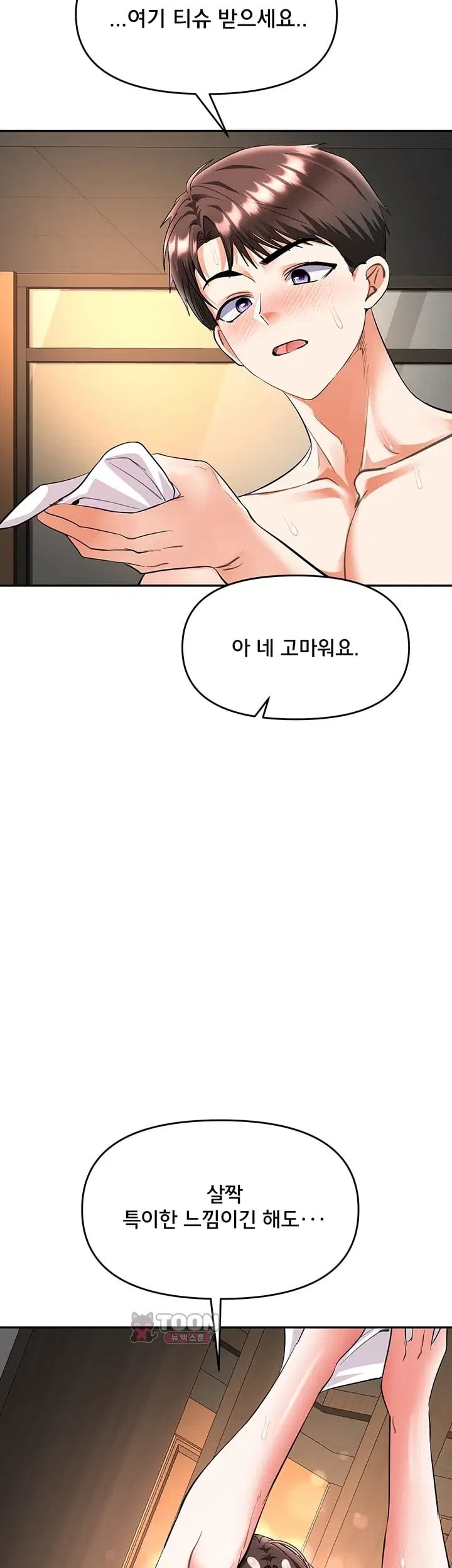 I’m the Only Guy at the Massage Shop Raw - Chapter 28 Page 20