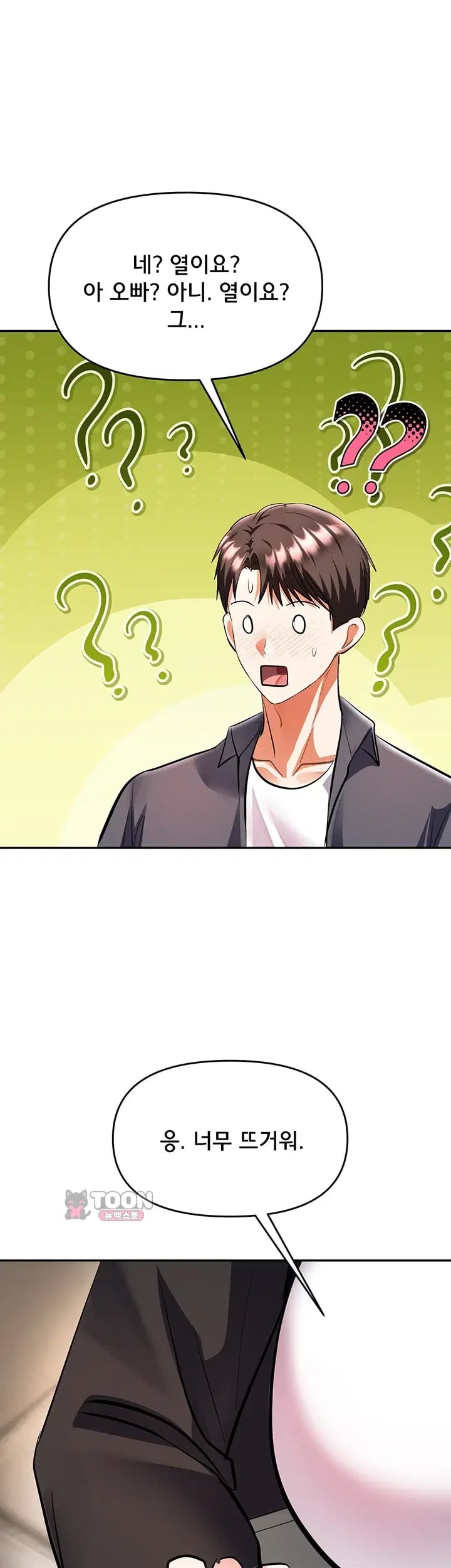 I’m the Only Guy at the Massage Shop Raw - Chapter 29 Page 15