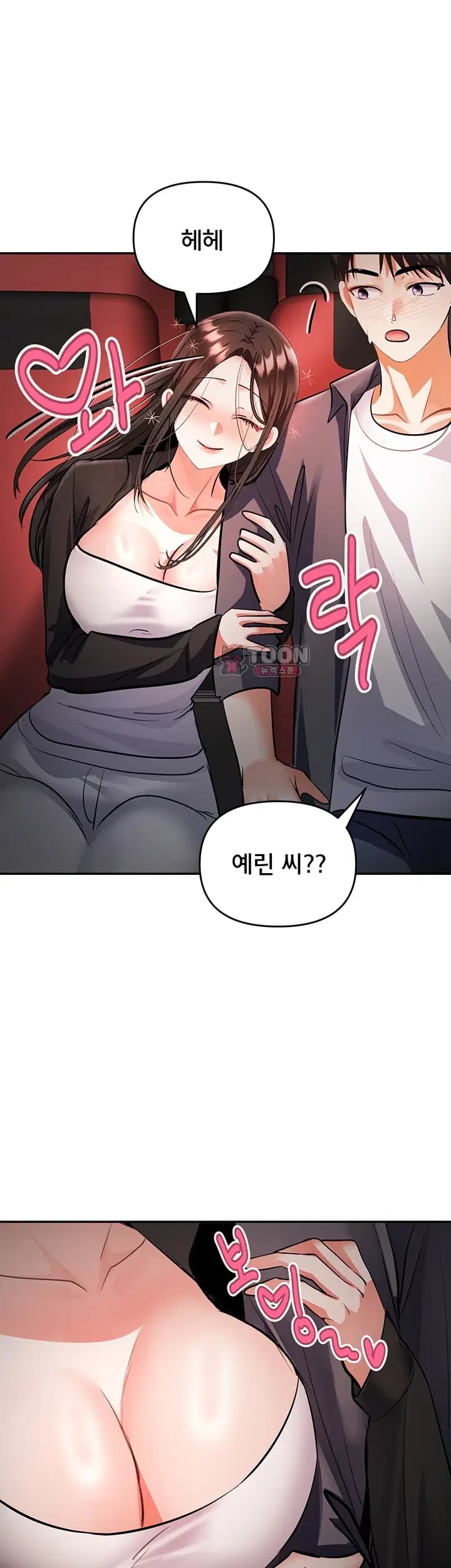 I’m the Only Guy at the Massage Shop Raw - Chapter 29 Page 26