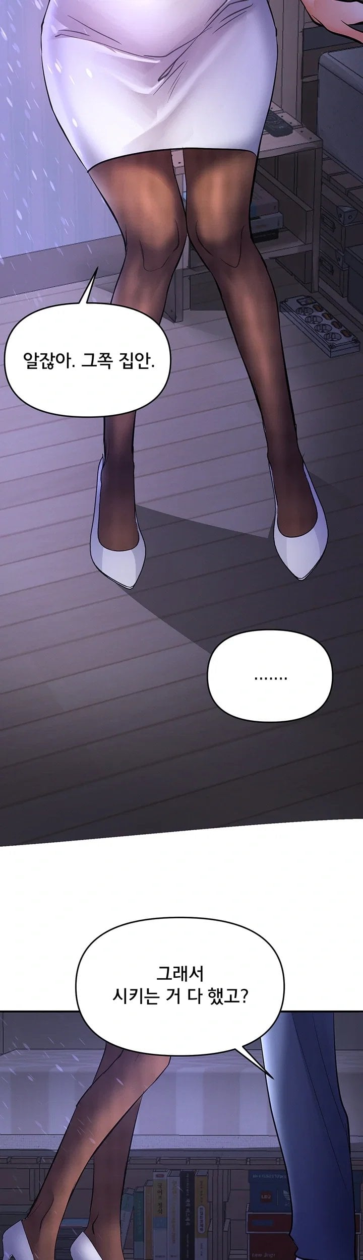 I’m the Only Guy at the Massage Shop Raw - Chapter 30 Page 34