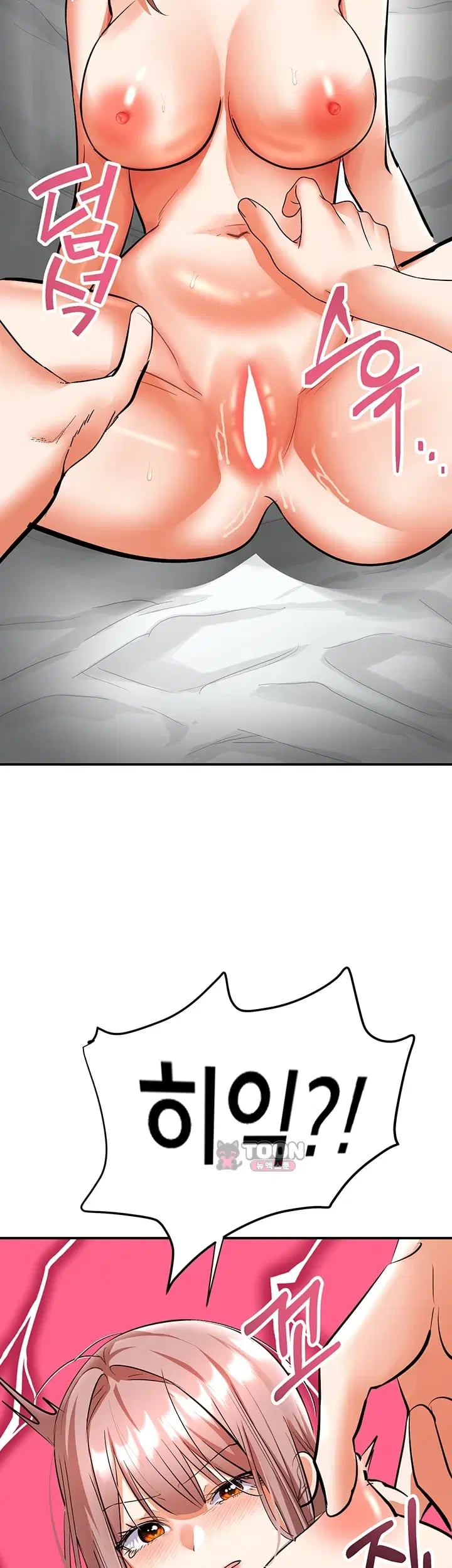 I’m the Only Guy at the Massage Shop Raw - Chapter 32 Page 32
