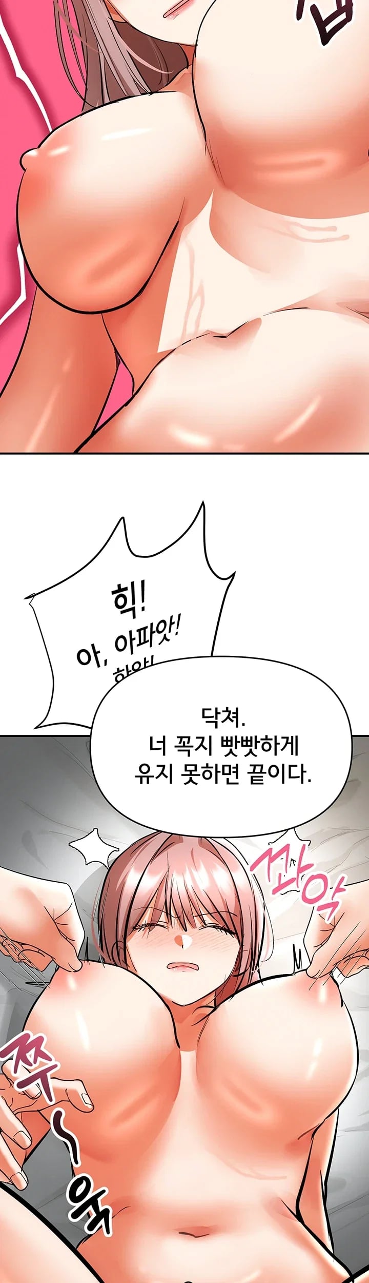 I’m the Only Guy at the Massage Shop Raw - Chapter 32 Page 33