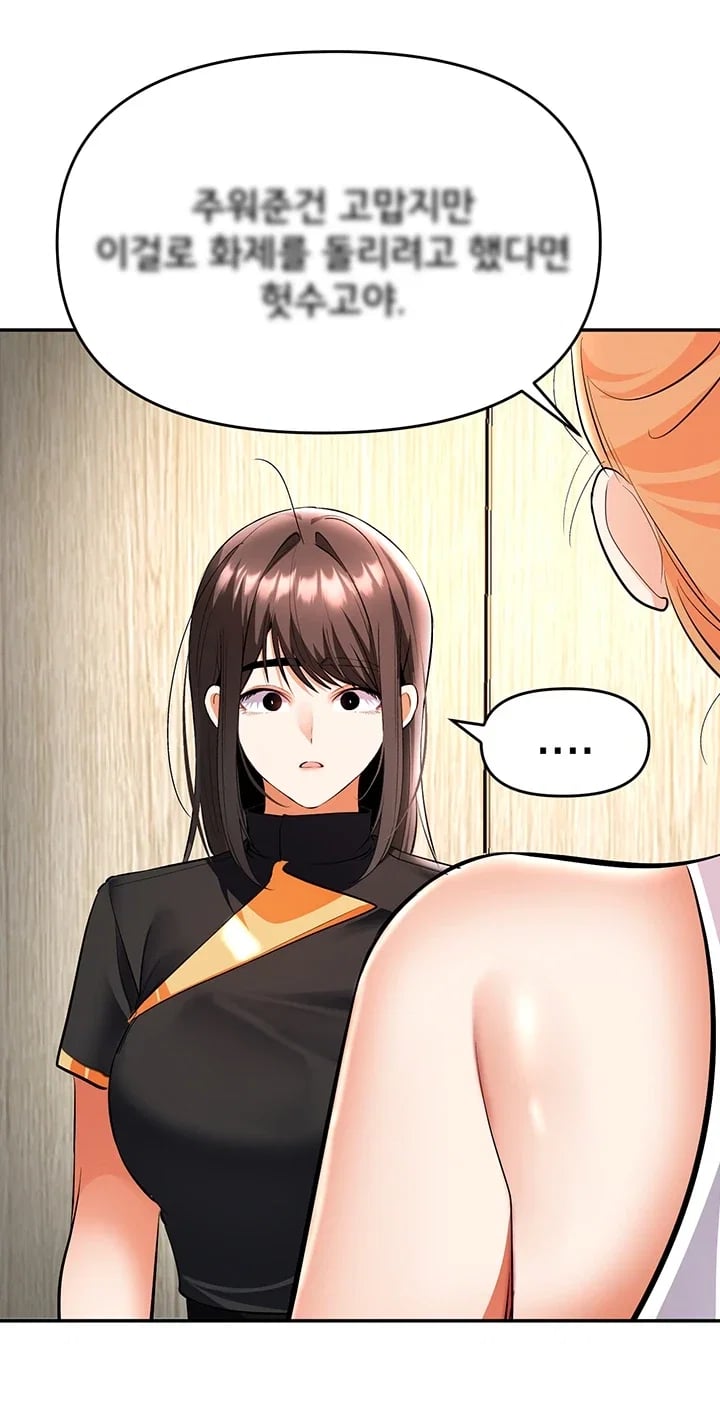 I’m the Only Guy at the Massage Shop Raw - Chapter 34 Page 10