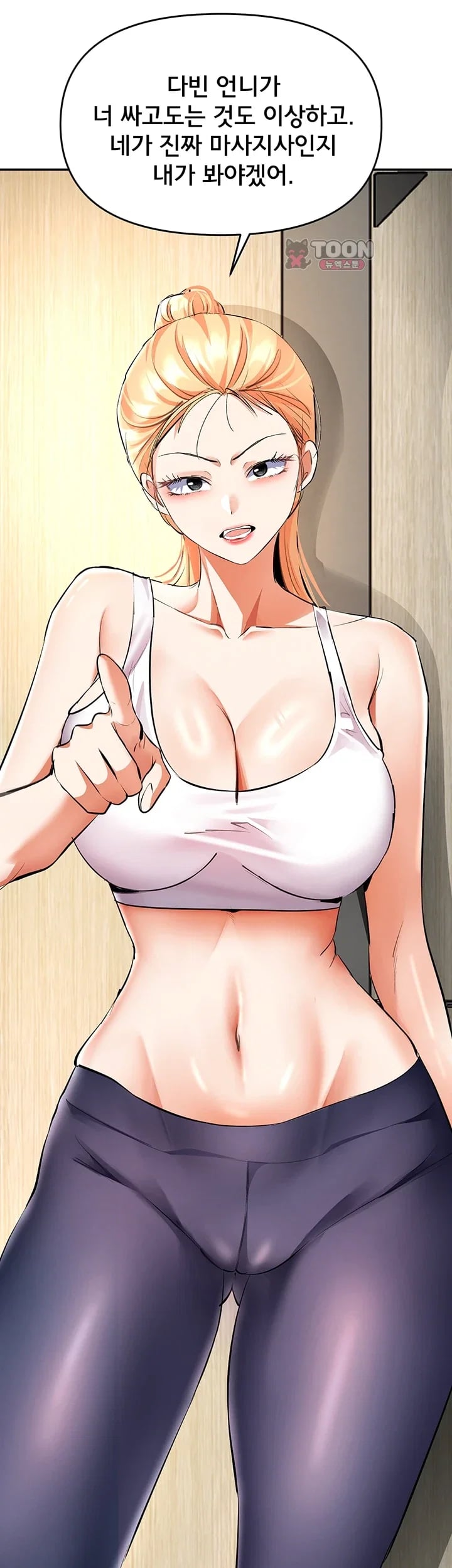 I’m the Only Guy at the Massage Shop Raw - Chapter 34 Page 11