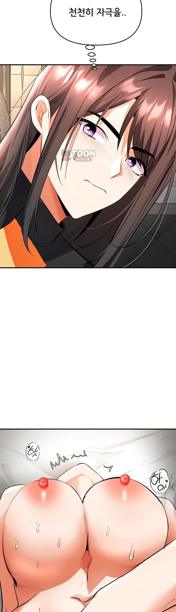 I’m the Only Guy at the Massage Shop Raw - Chapter 34 Page 46