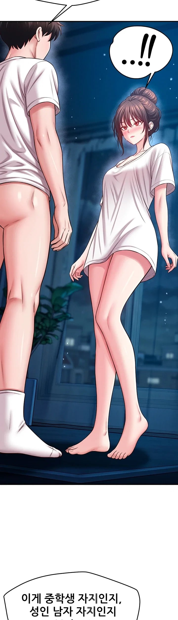 Taming My Stepsister Raw - Chapter 35 Page 11