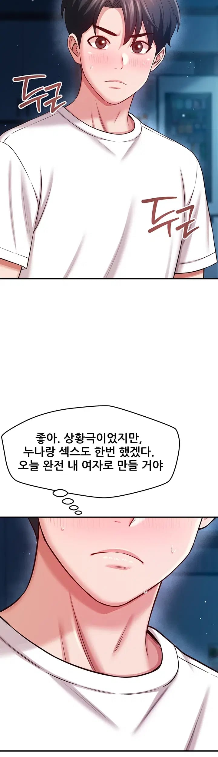 Taming My Stepsister Raw - Chapter 35 Page 6