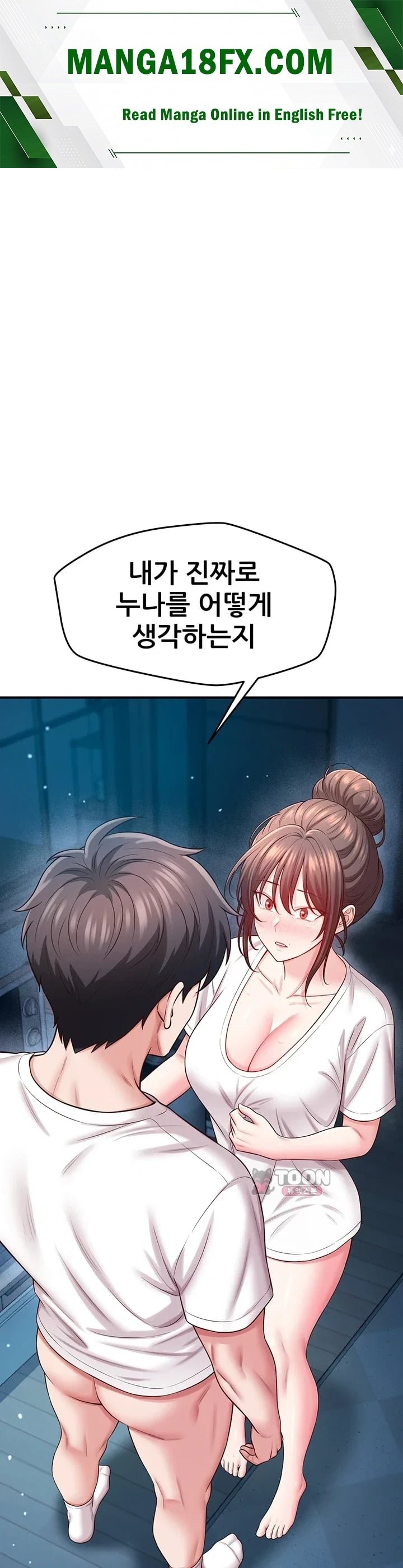 Taming My Stepsister Raw - Chapter 36 Page 1