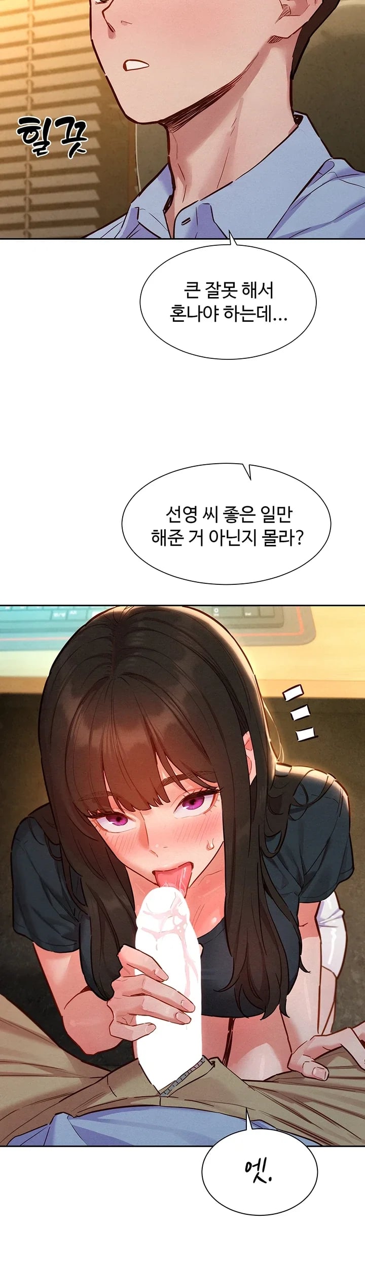 KinkFolder.ZIP Raw - Chapter 28 Page 37