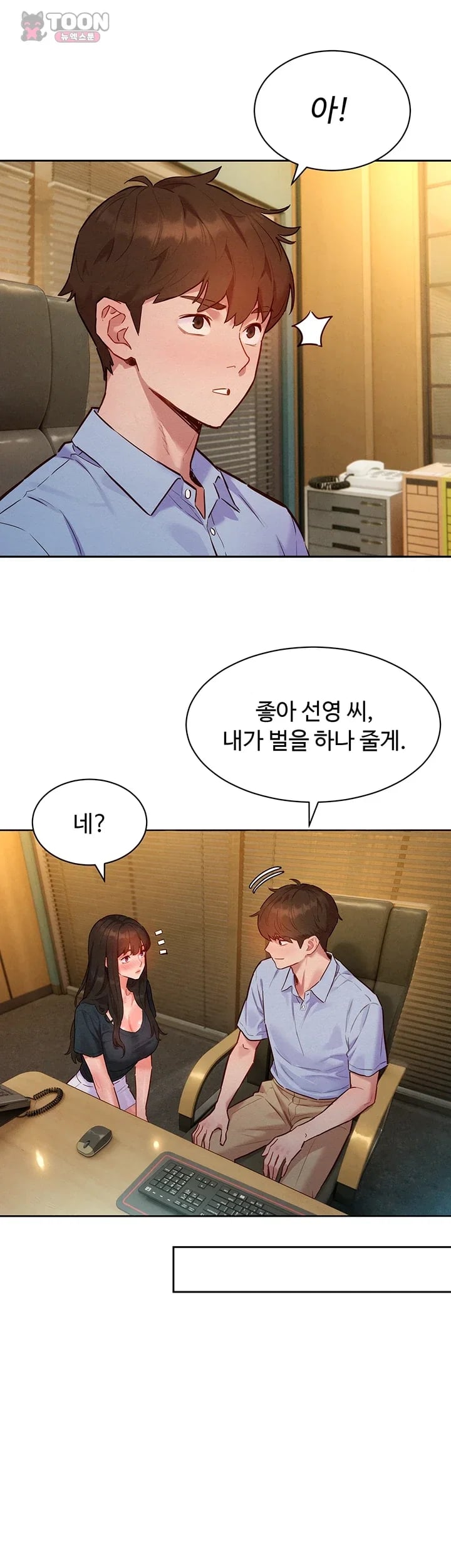 KinkFolder.ZIP Raw - Chapter 28 Page 41