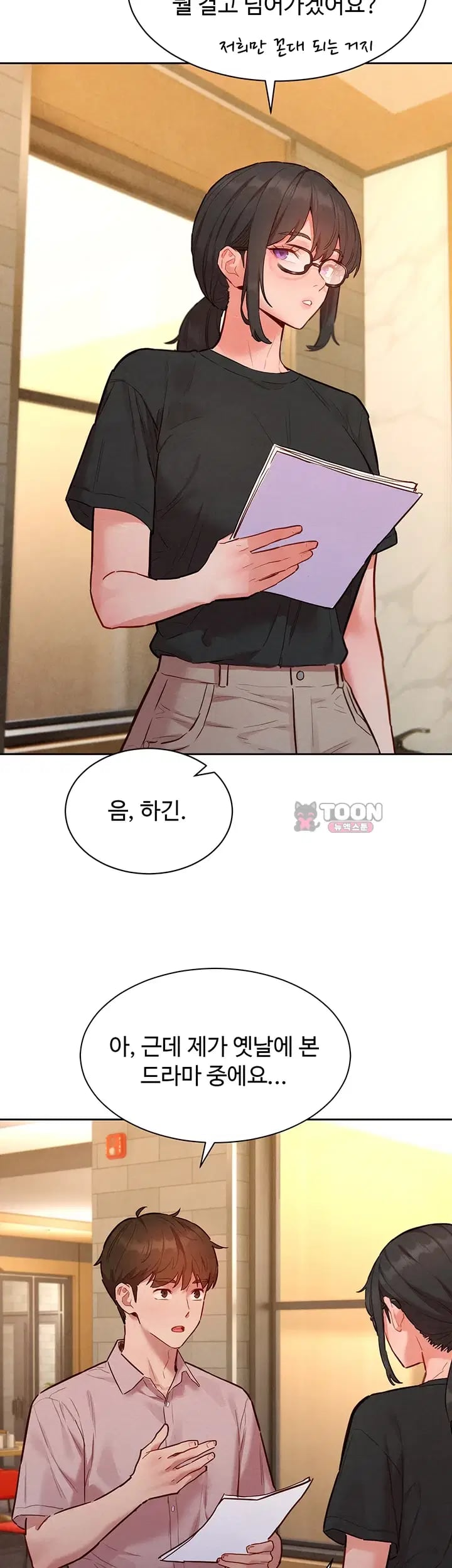 KinkFolder.ZIP Raw - Chapter 32 Page 31