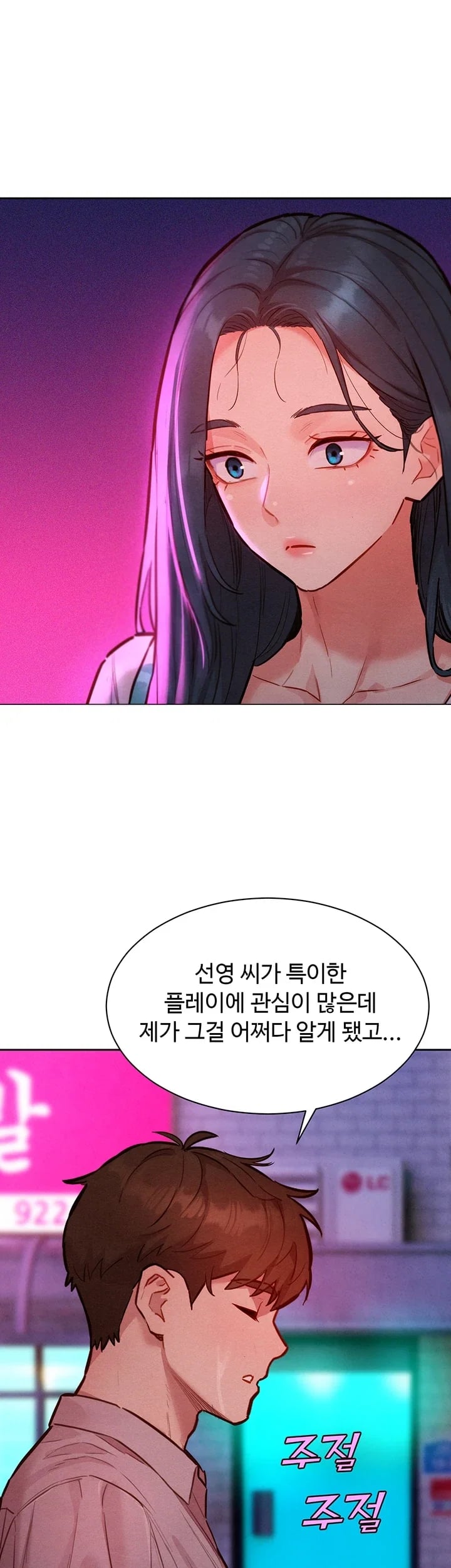 KinkFolder.ZIP Raw - Chapter 33 Page 24