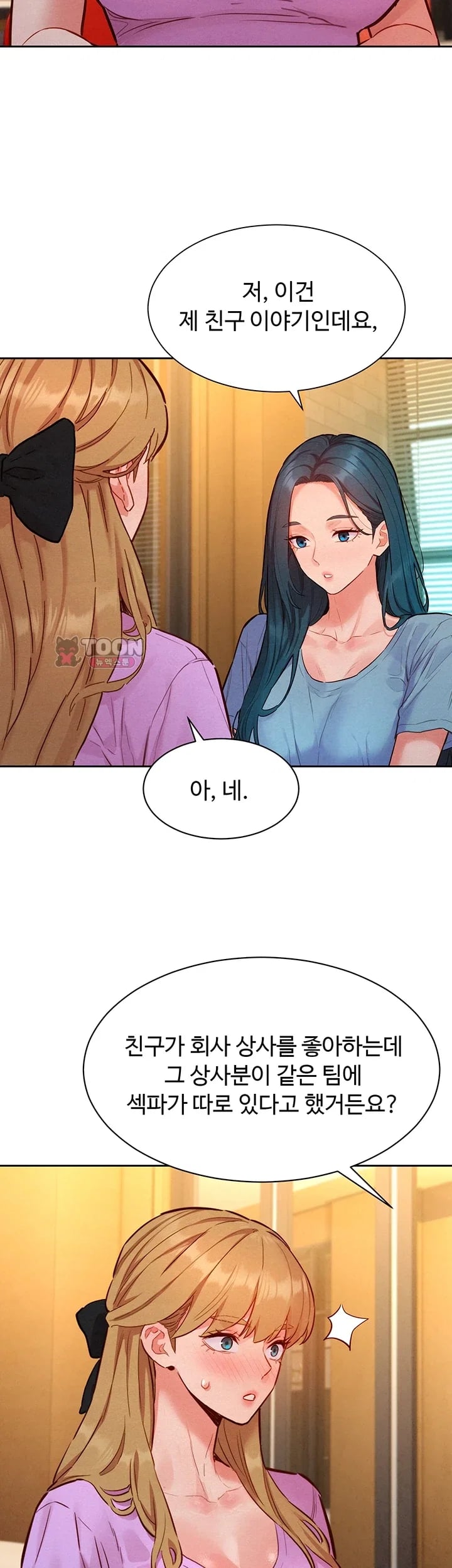 KinkFolder.ZIP Raw - Chapter 33 Page 35