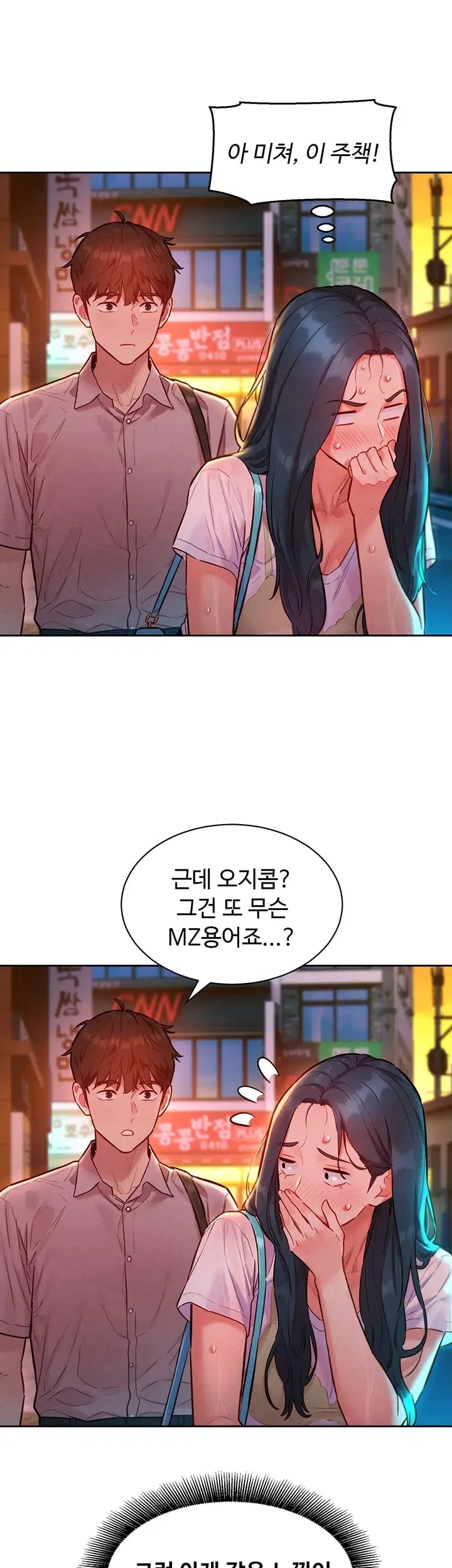 KinkFolder.ZIP Raw - Chapter 33 Page 7