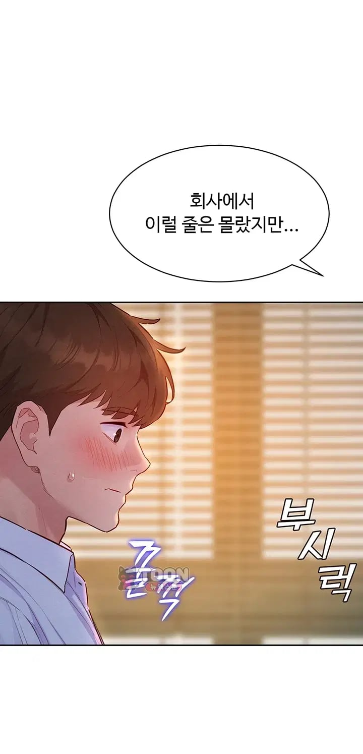 KinkFolder.ZIP Raw - Chapter 34 Page 44