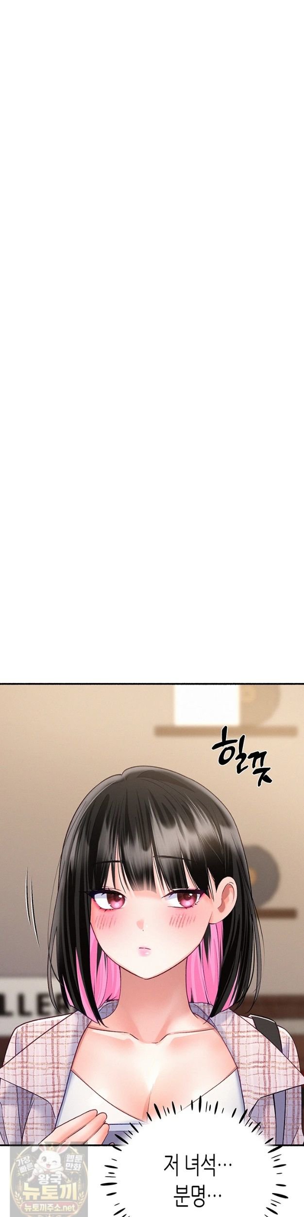 I Will Plug It In Raw - Chapter 15 Page 14