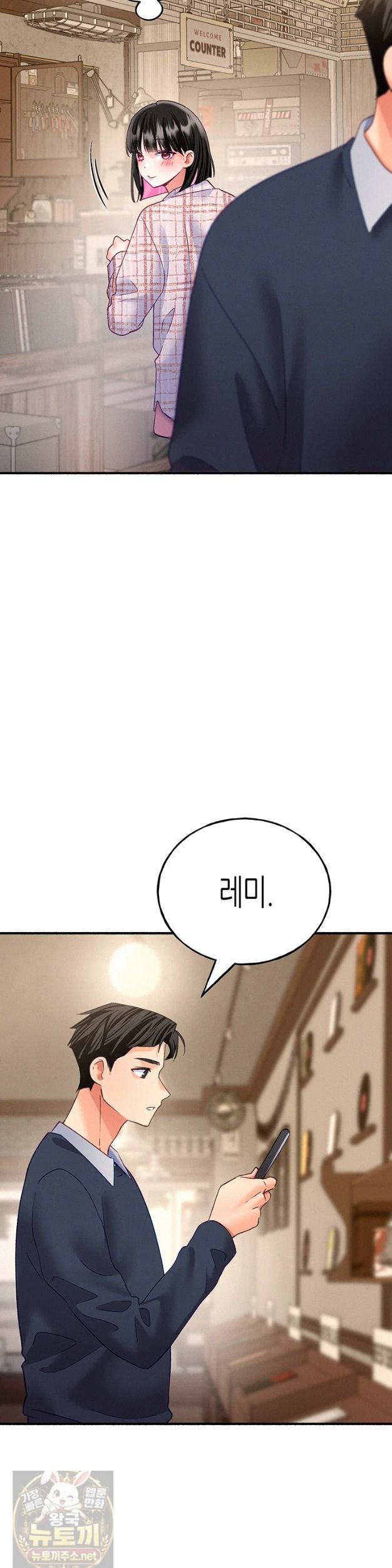I Will Plug It In Raw - Chapter 15 Page 16