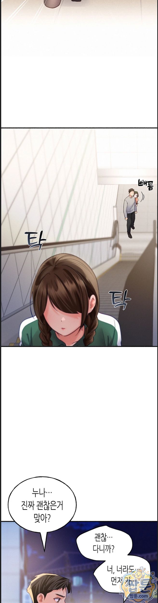 I Will Plug It In Raw - Chapter 20 Page 16