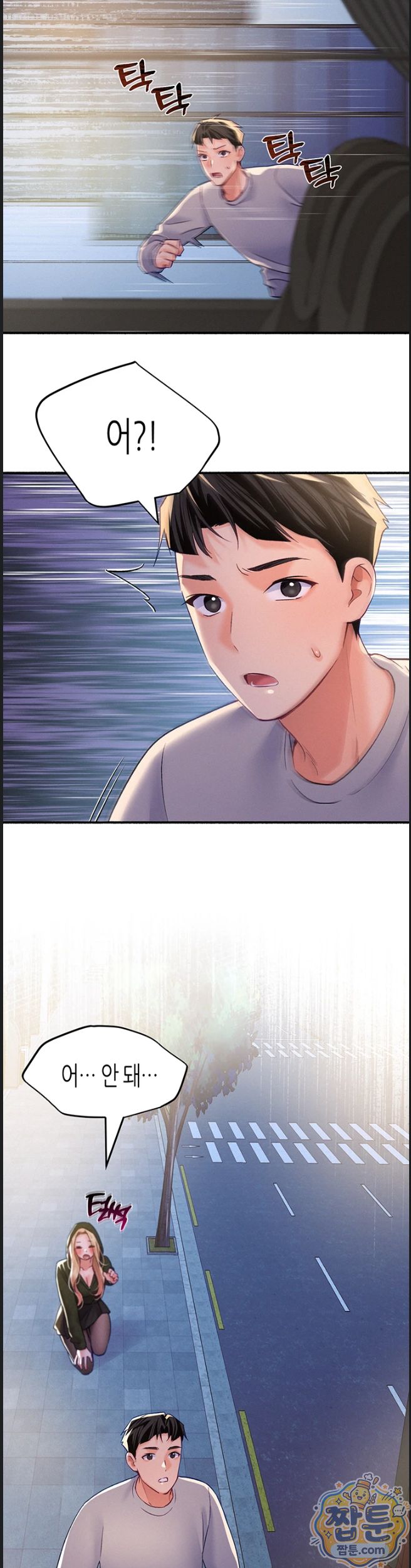 I Will Plug It In Raw - Chapter 20 Page 18