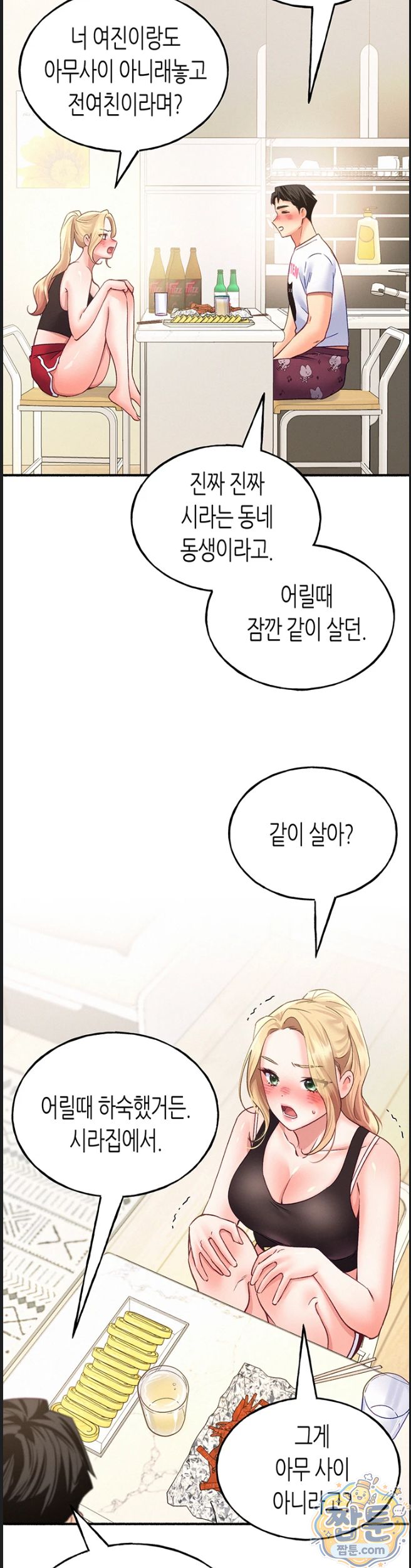I Will Plug It In Raw - Chapter 20 Page 33