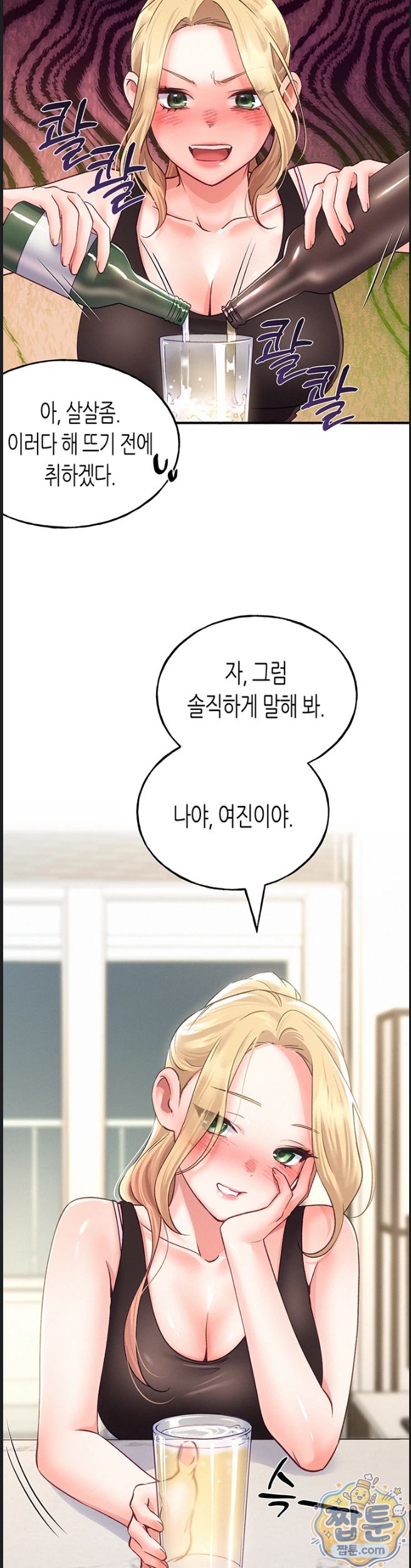 I Will Plug It In Raw - Chapter 20 Page 36
