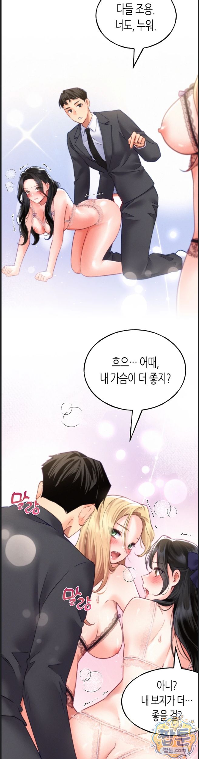 I Will Plug It In Raw - Chapter 20 Page 42