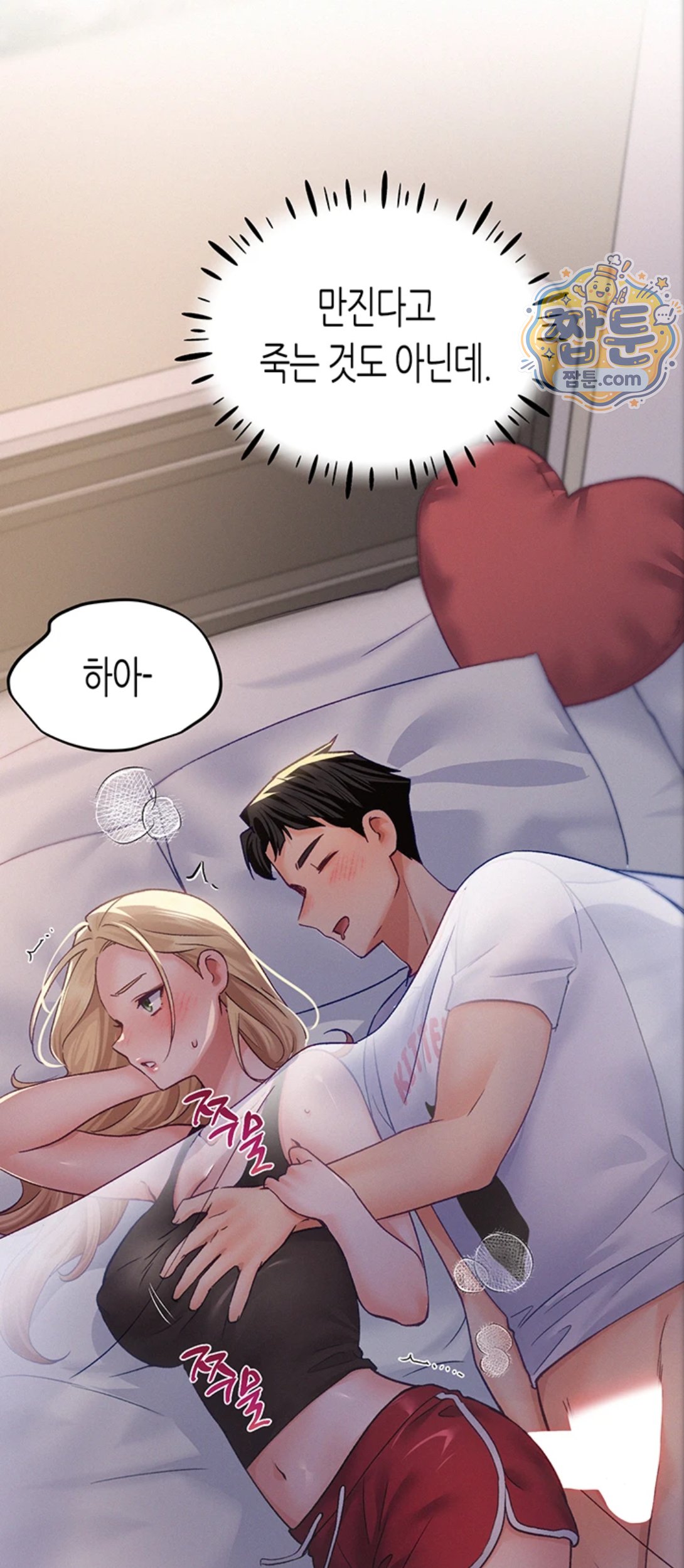 I Will Plug It In Raw - Chapter 21 Page 26