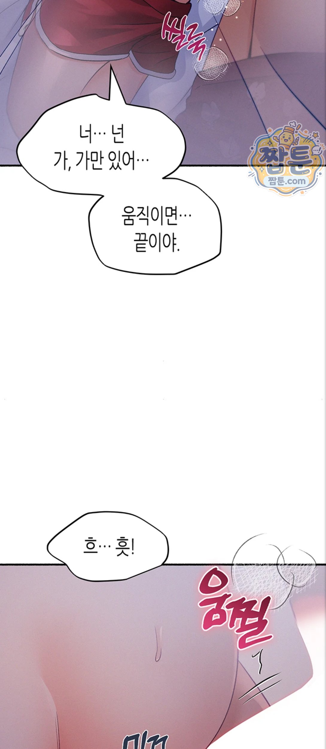 I Will Plug It In Raw - Chapter 21 Page 44