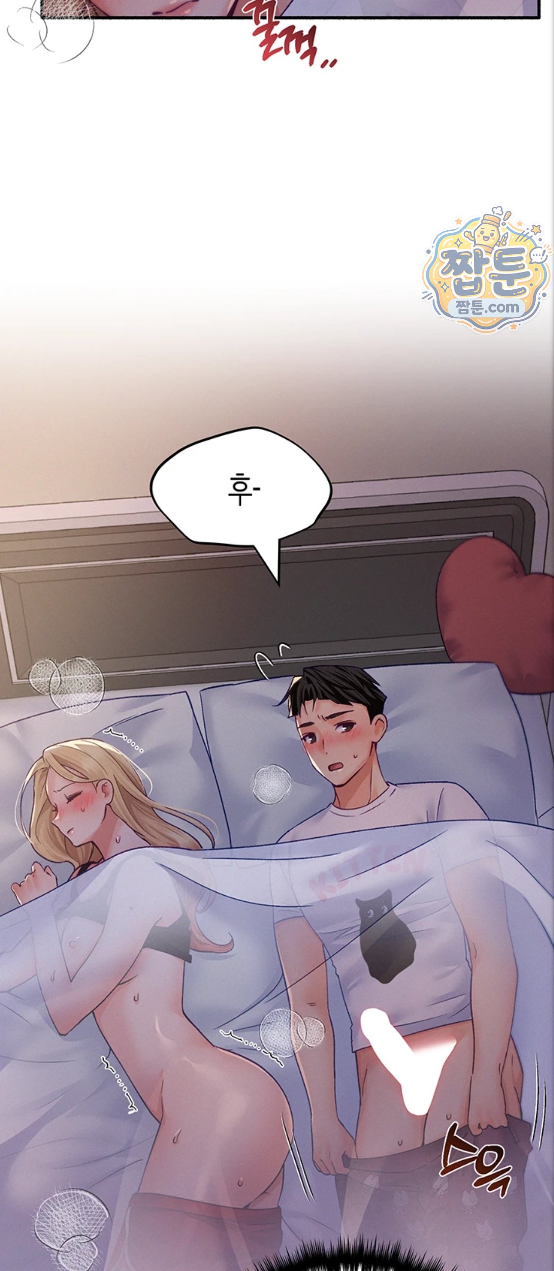 I Will Plug It In Raw - Chapter 21 Page 53