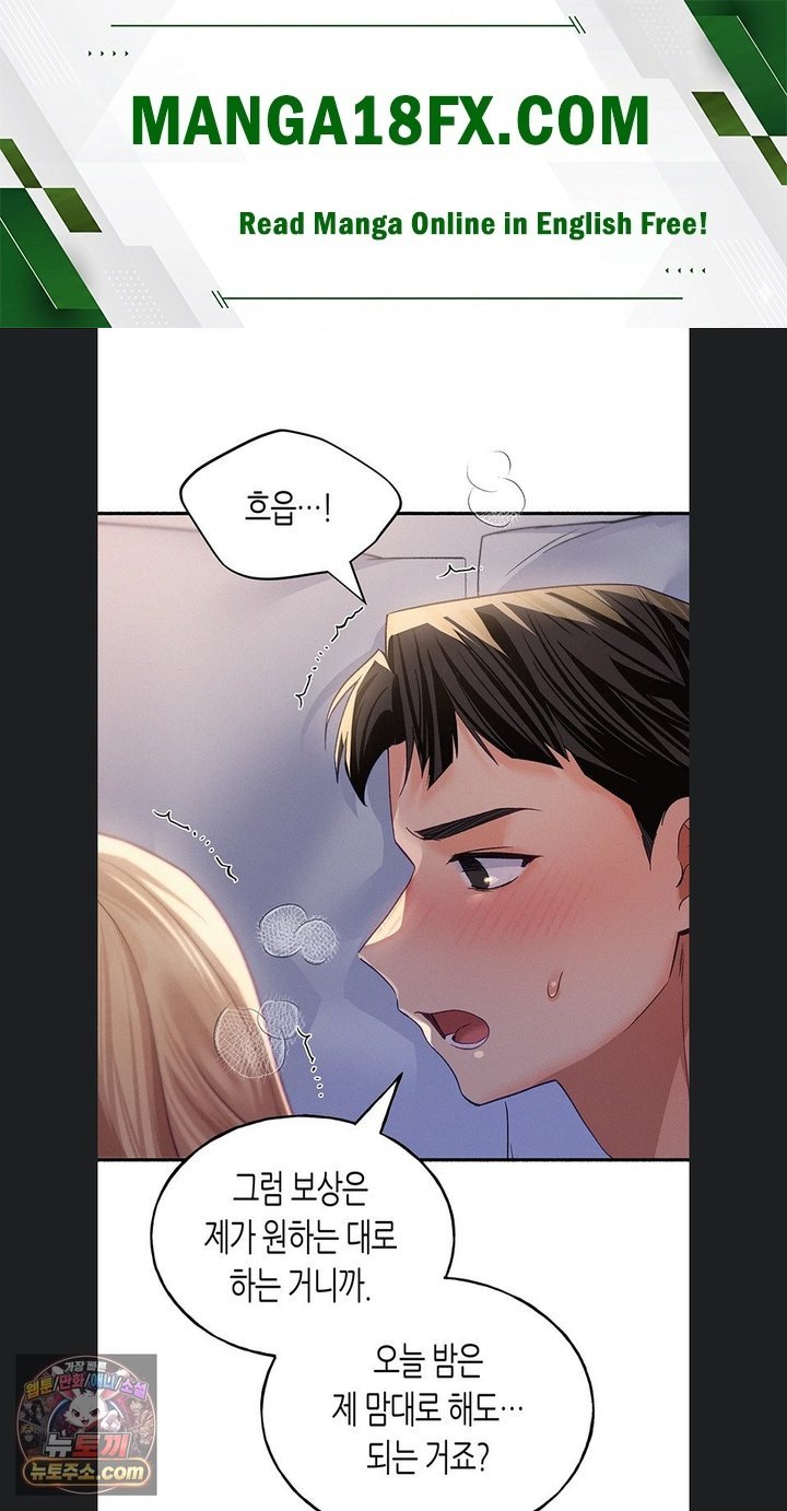 I Will Plug It In Raw - Chapter 22 Page 1