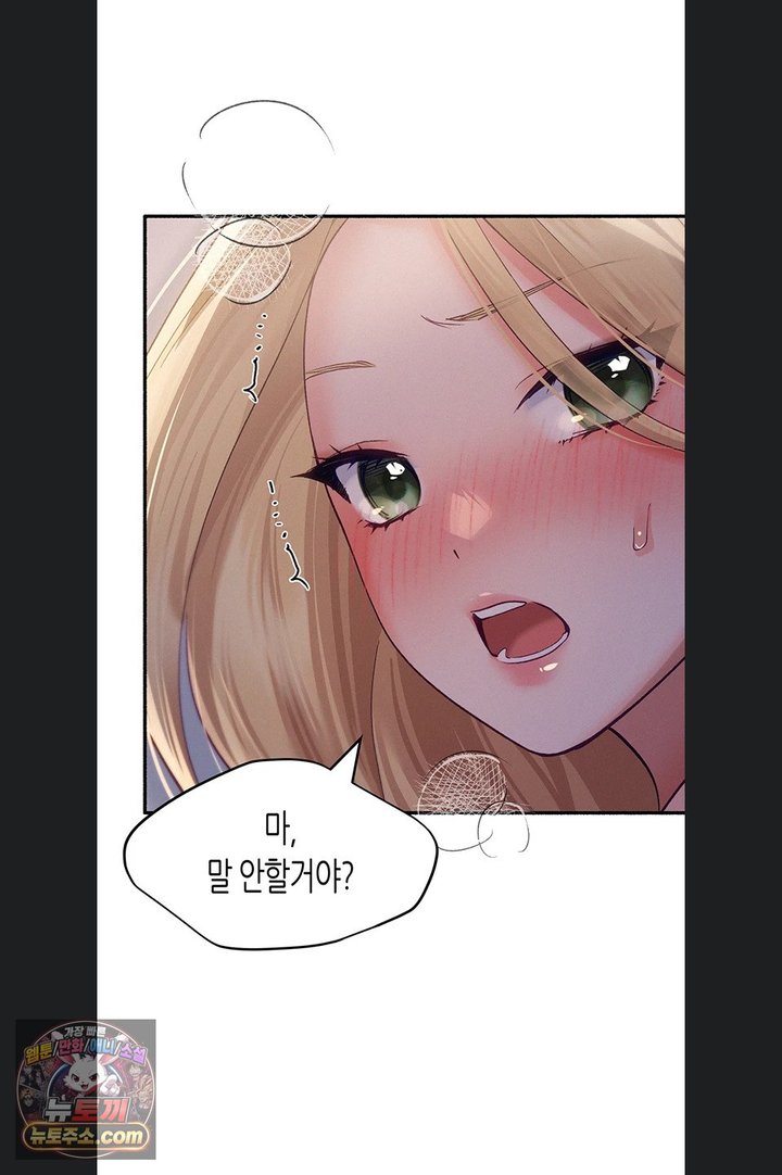 I Will Plug It In Raw - Chapter 22 Page 23