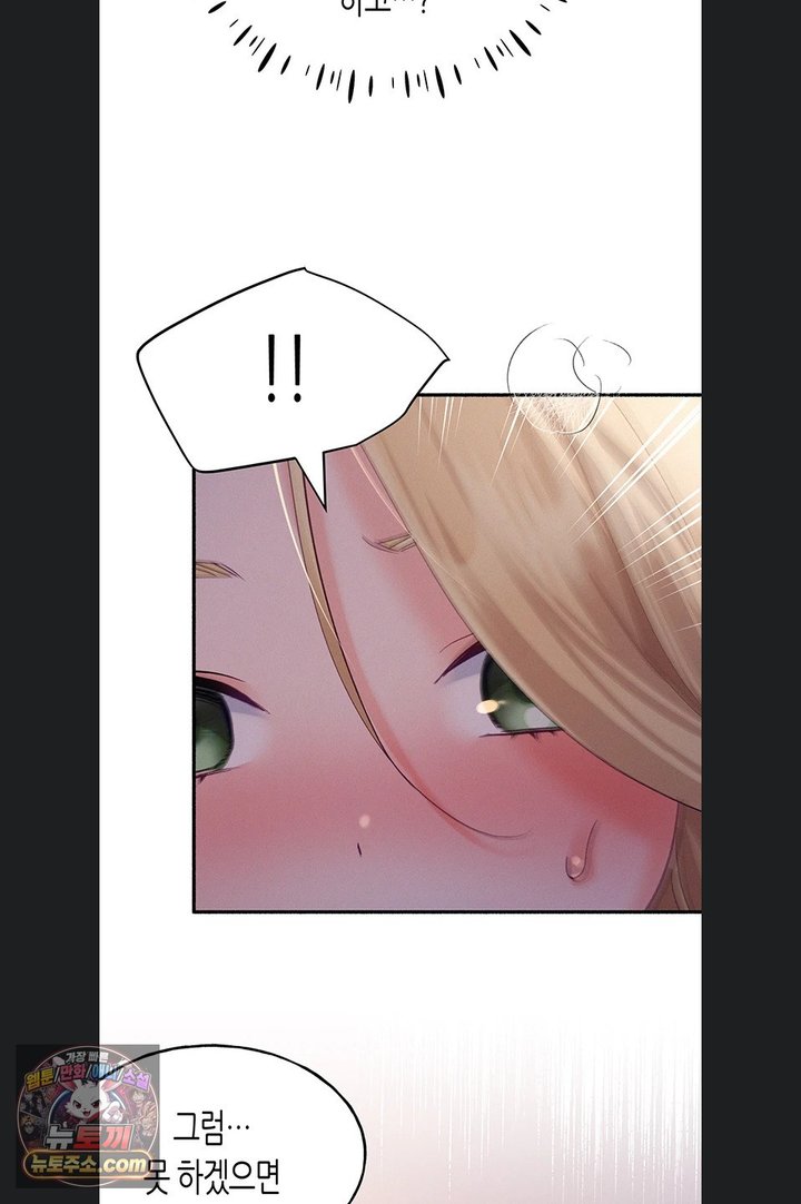 I Will Plug It In Raw - Chapter 22 Page 26