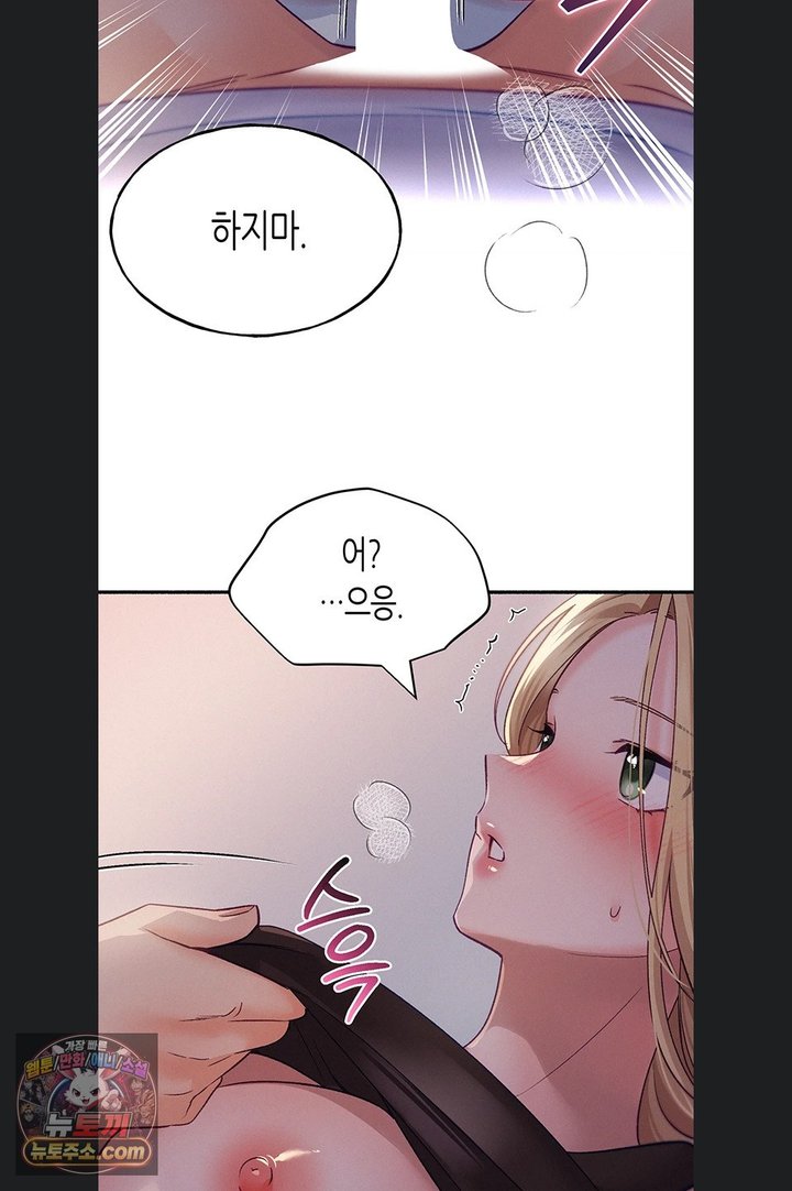I Will Plug It In Raw - Chapter 22 Page 28