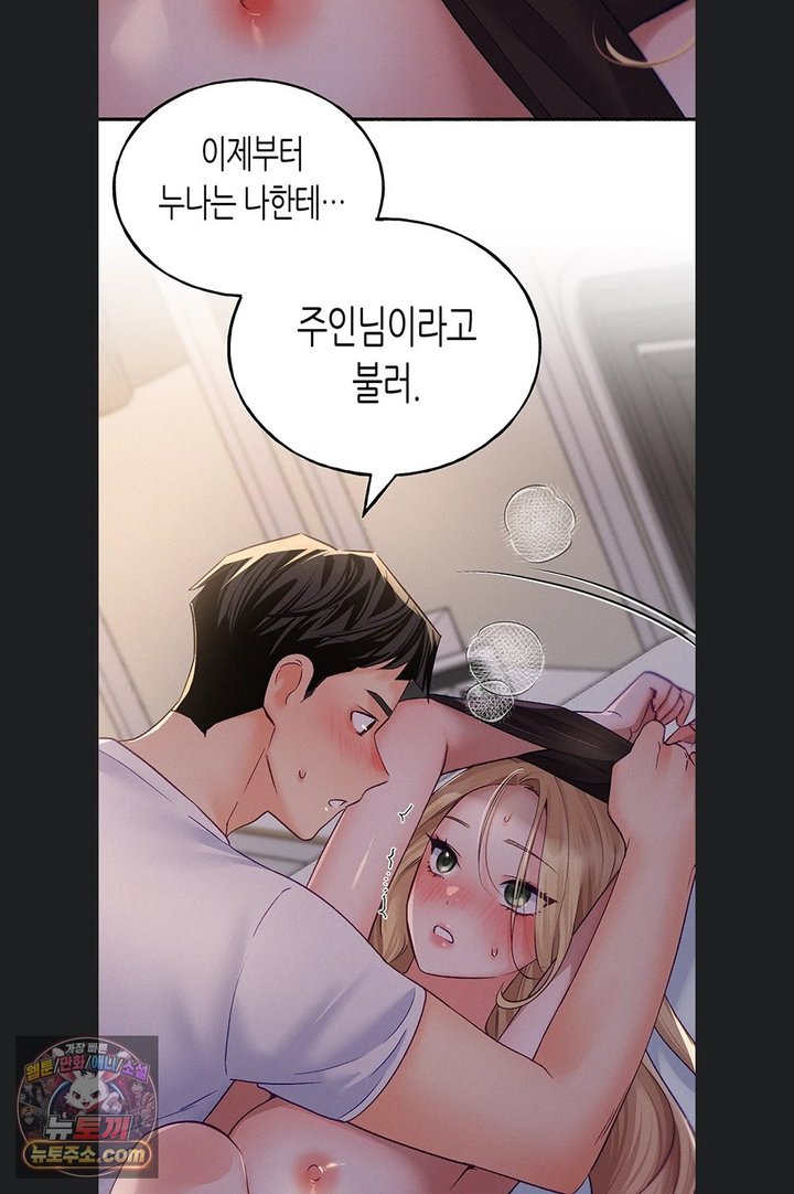 I Will Plug It In Raw - Chapter 22 Page 29