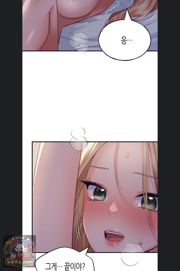 I Will Plug It In Raw - Chapter 22 Page 30